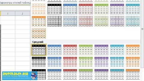 [Udemy] Robert Kirakosyan - Умные таблицы Excel (2_0.jpg